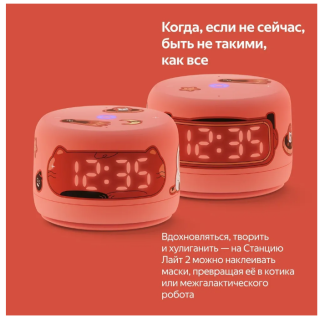 YANDEX STATION LIGHT ALISA (russian speaking version)