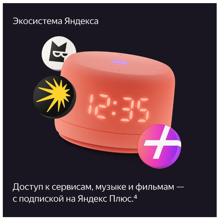 YANDEX STATION LIGHT ALISA (russian speaking version)