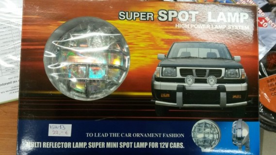Additonal fog lamp set, 105x100x130mm