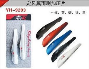 Wiperblade spoiler set, blue