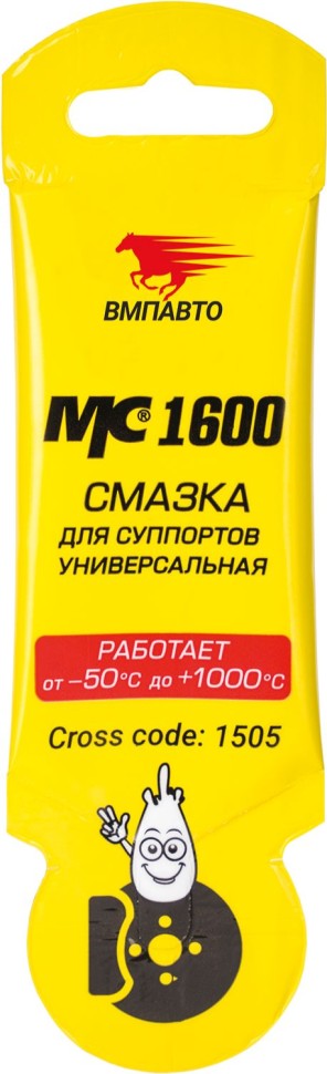 Brake system anti squel paste (also for brake pistons)   - VMPAUTO MC1600, 5gr.